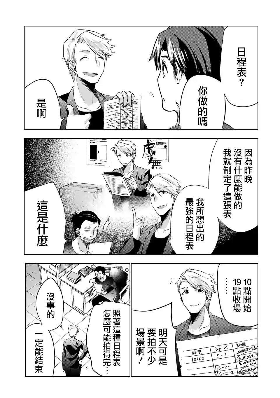 第123话 业界的理所当然