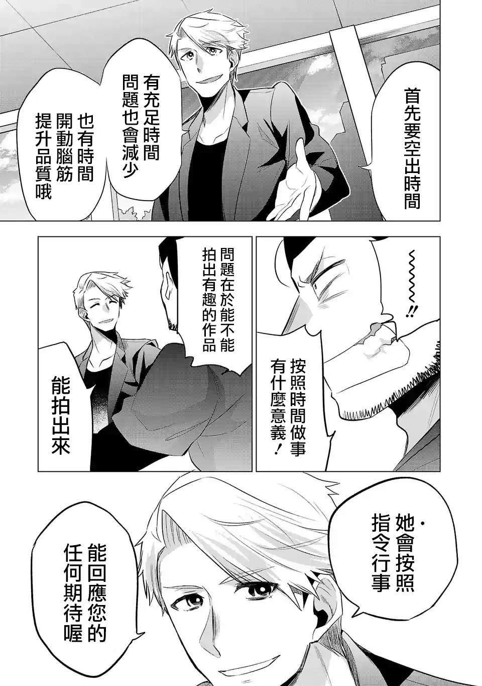第123话 业界的理所当然