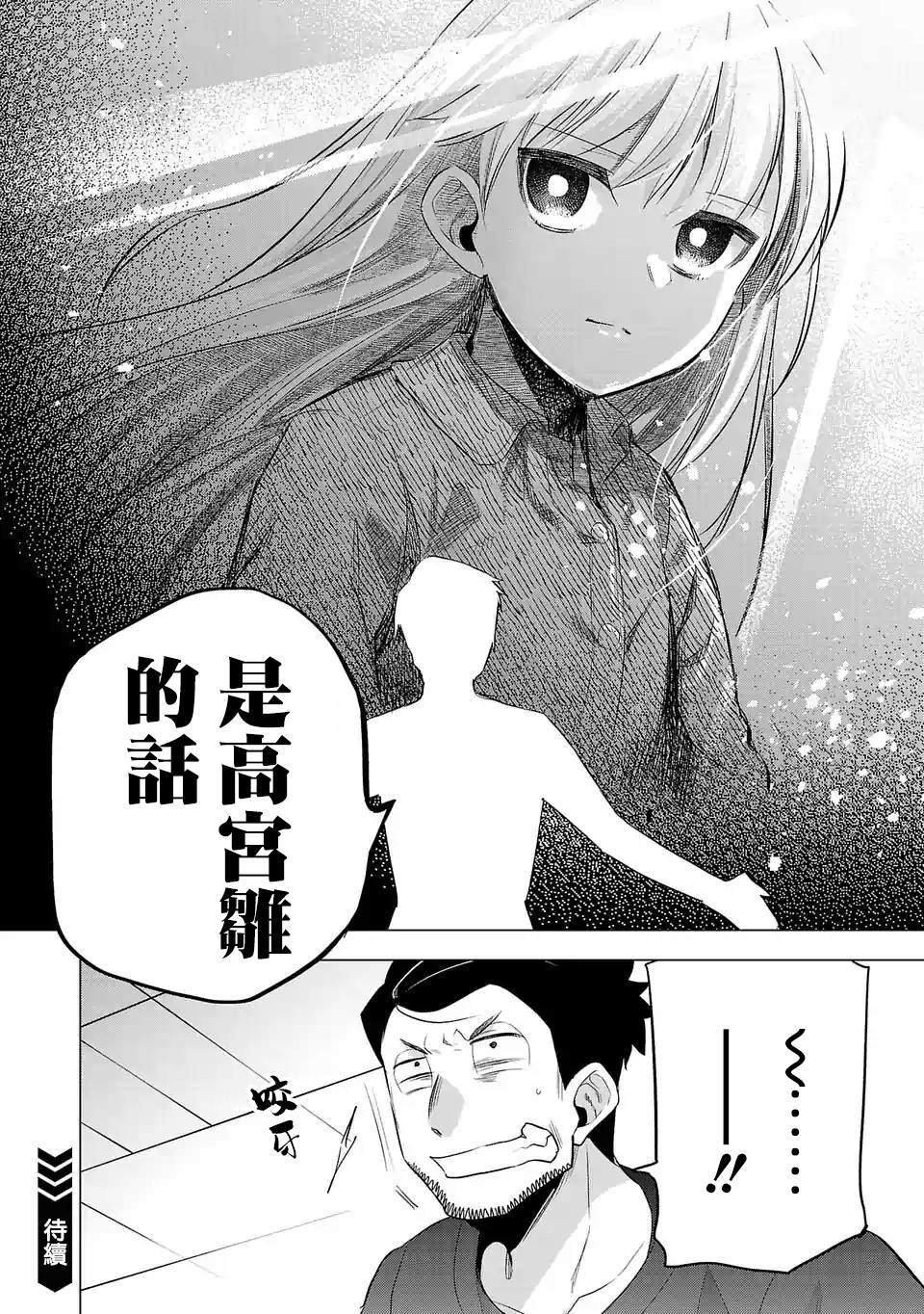 第123话 业界的理所当然
