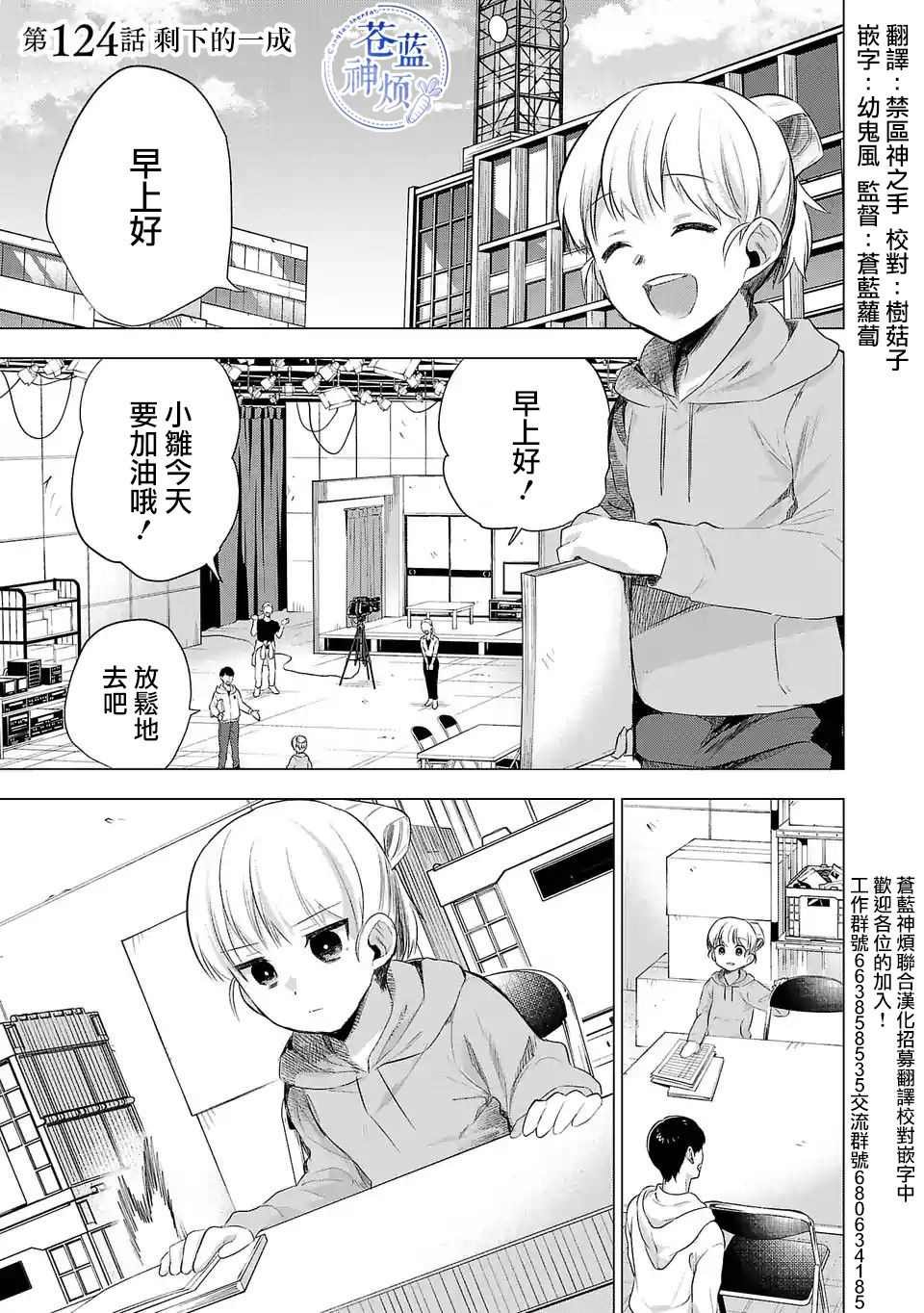 第124话