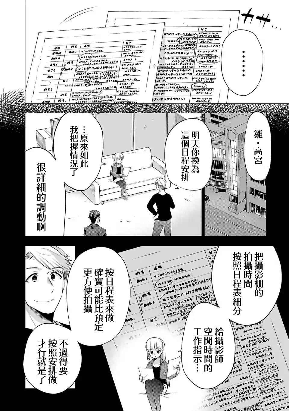 第124话