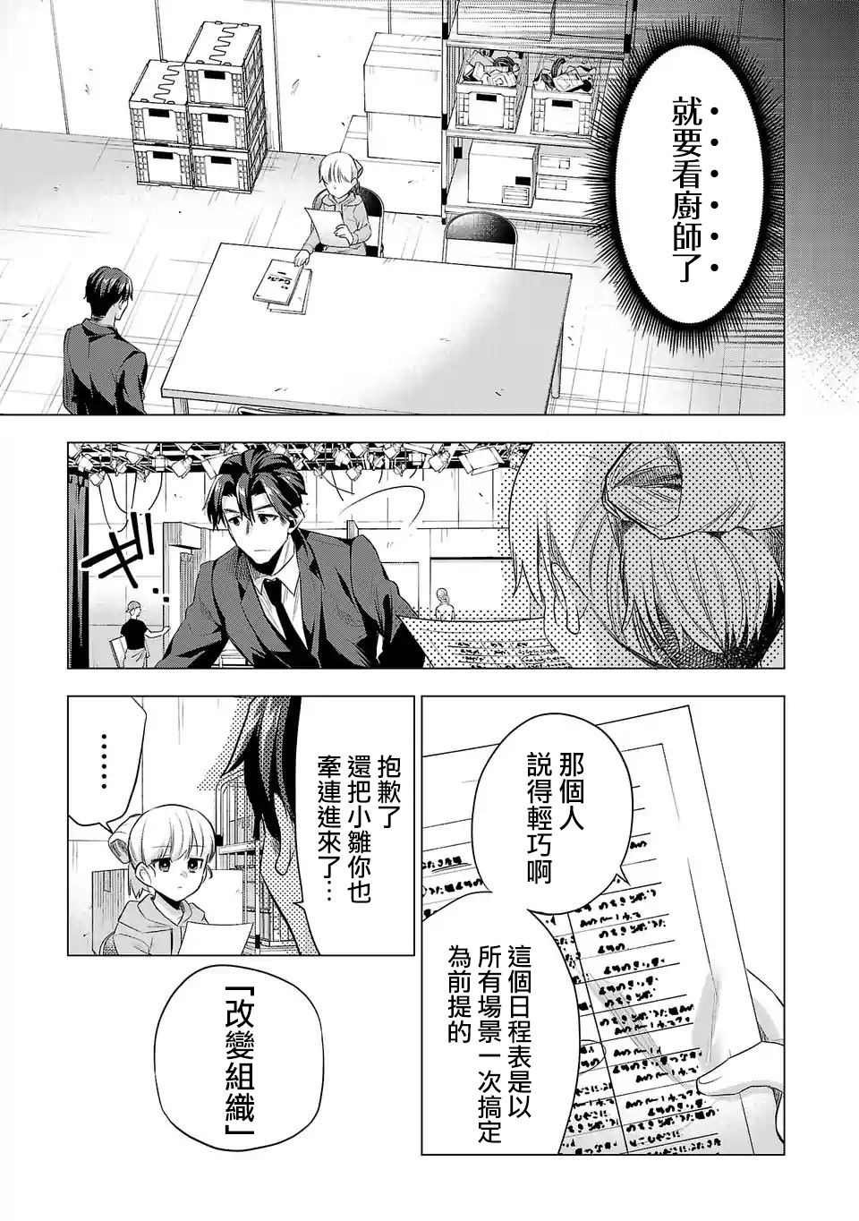 第124话