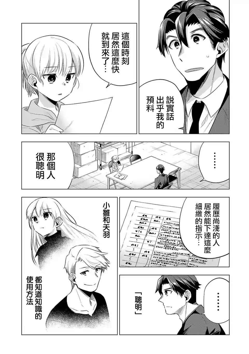第124话