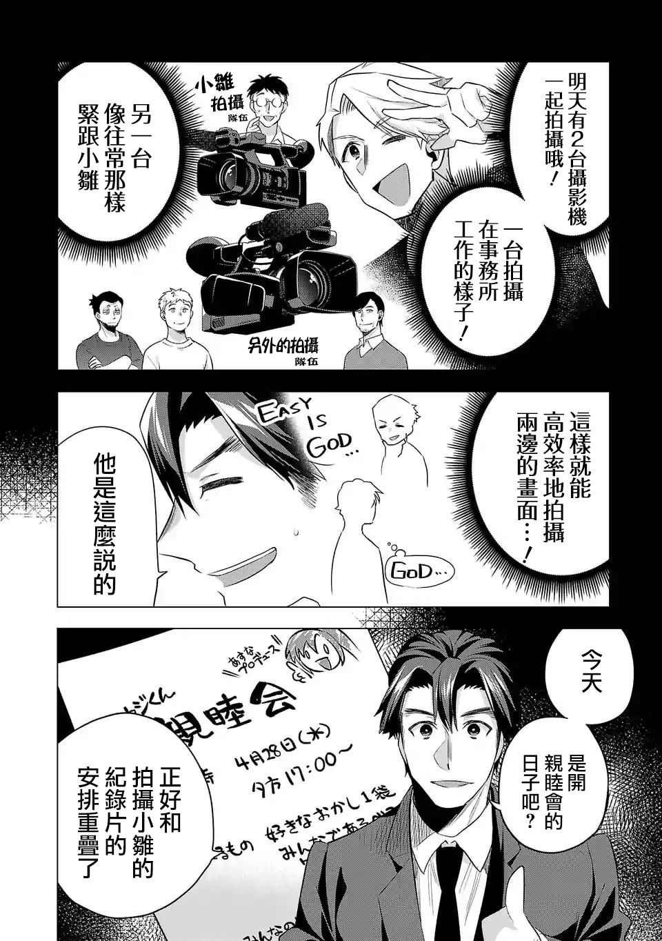 第124话