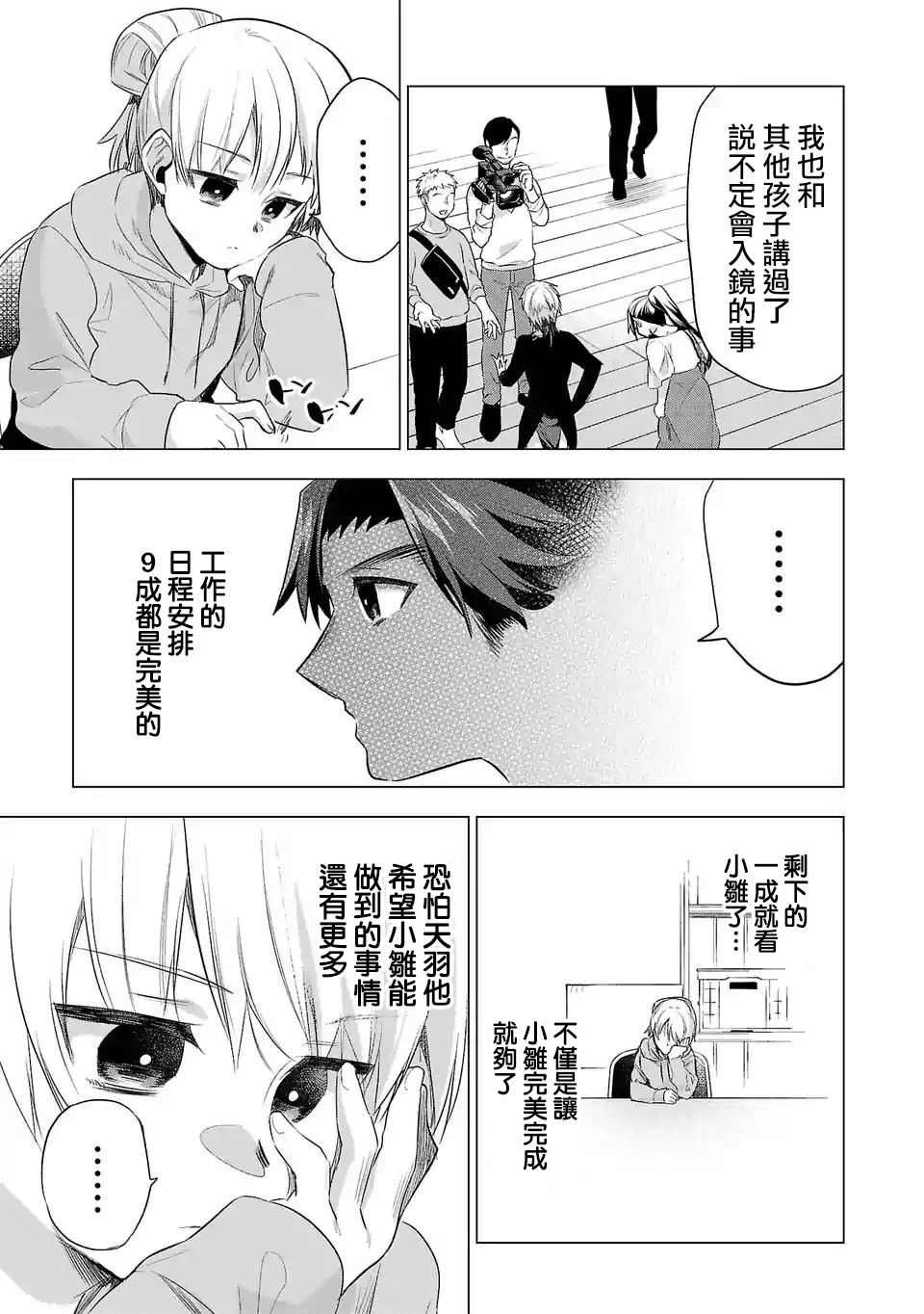 第124话