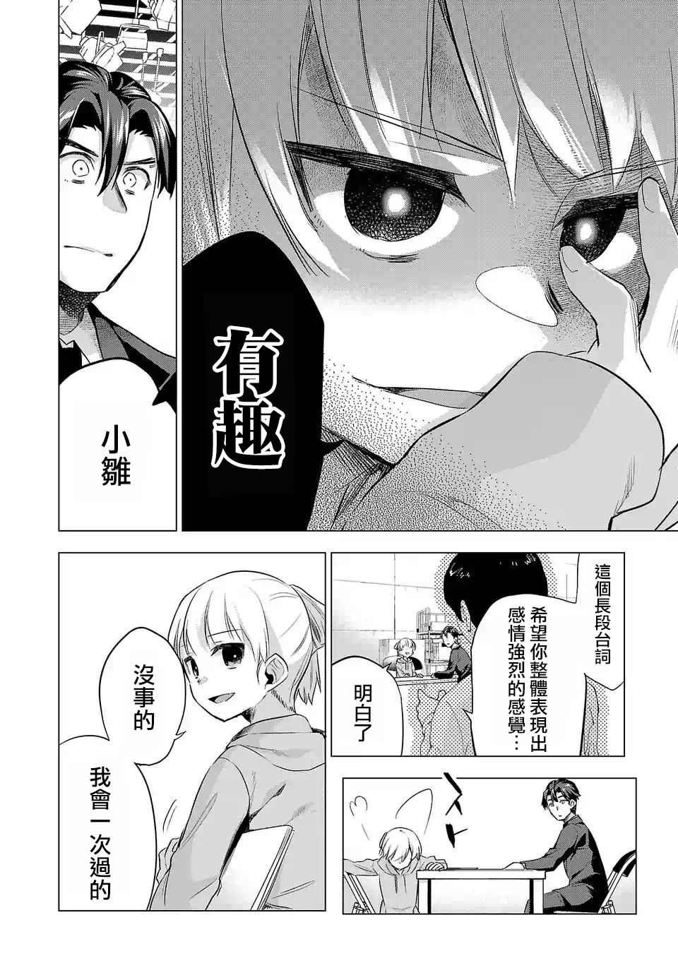 第124话