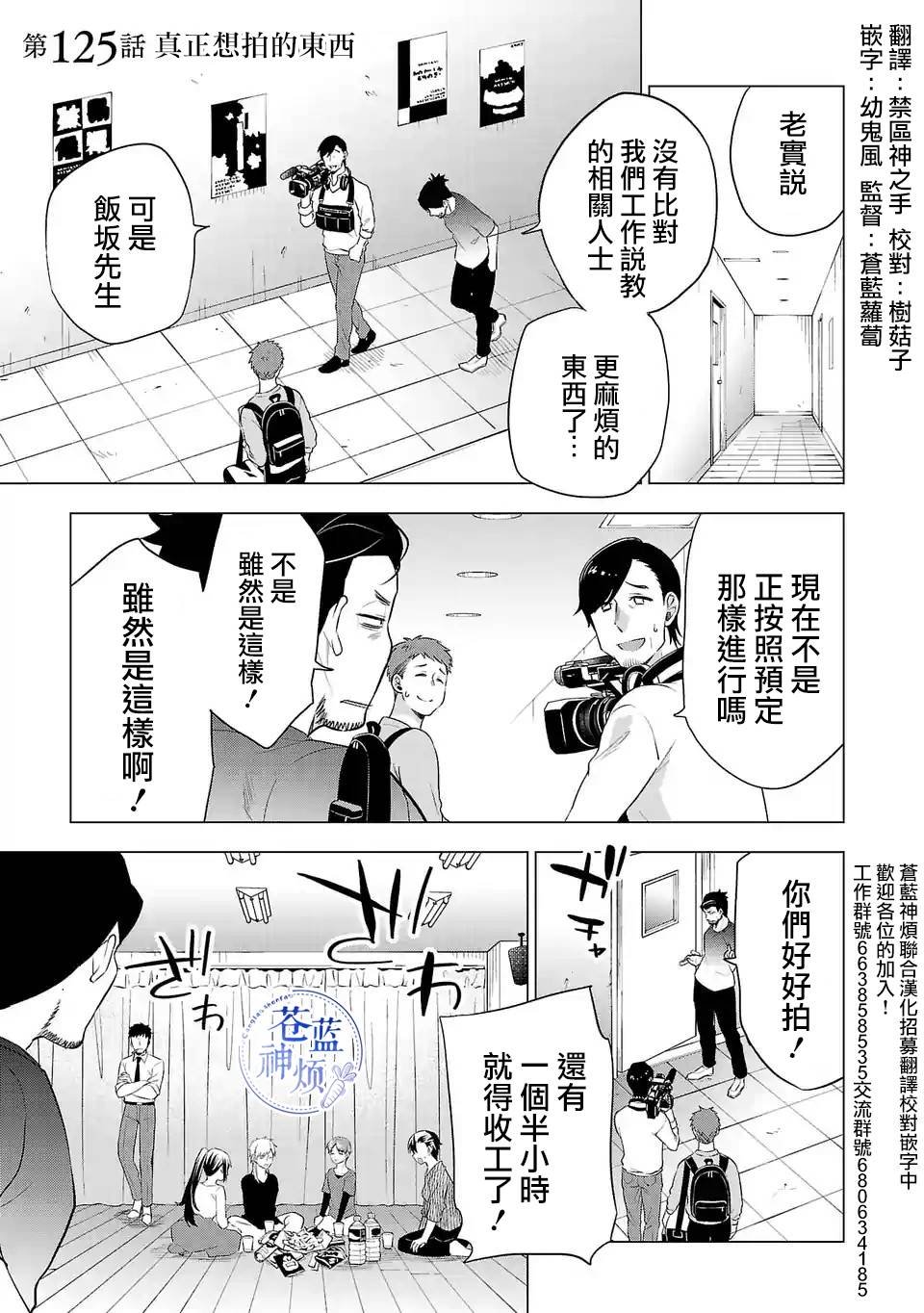 第125话 真正想拍的东西