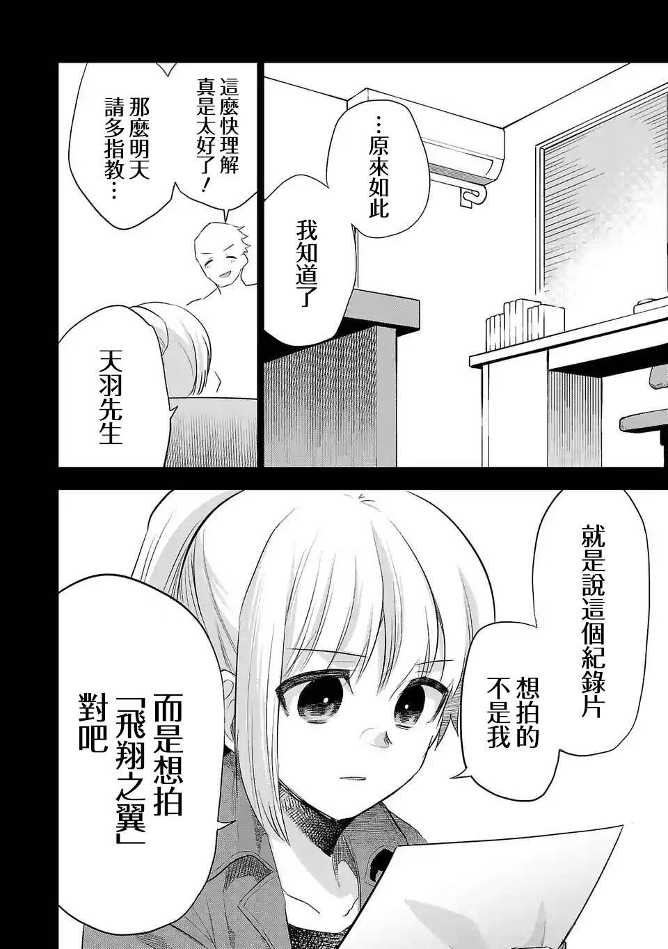 第125话 真正想拍的东西