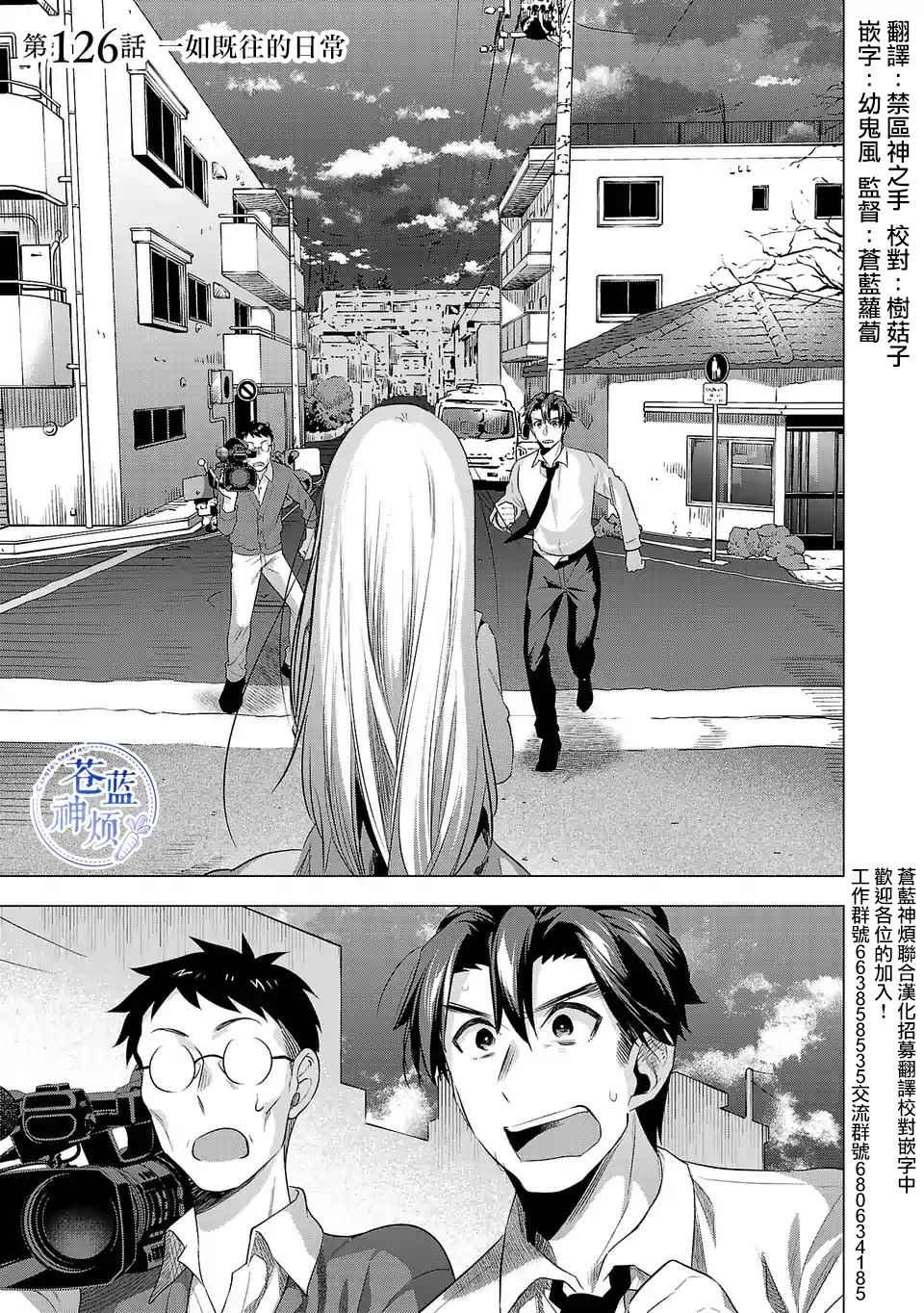 第126话 一如既往的日常
