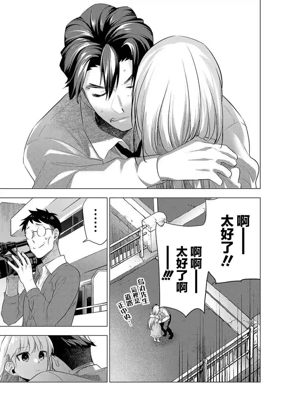 第126话 一如既往的日常