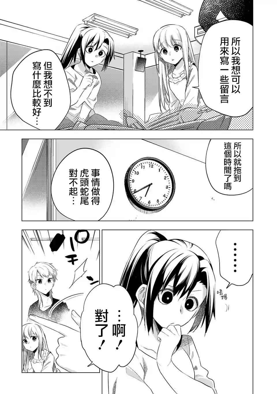 第126话 一如既往的日常