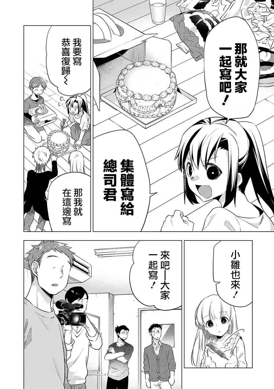 第126话 一如既往的日常
