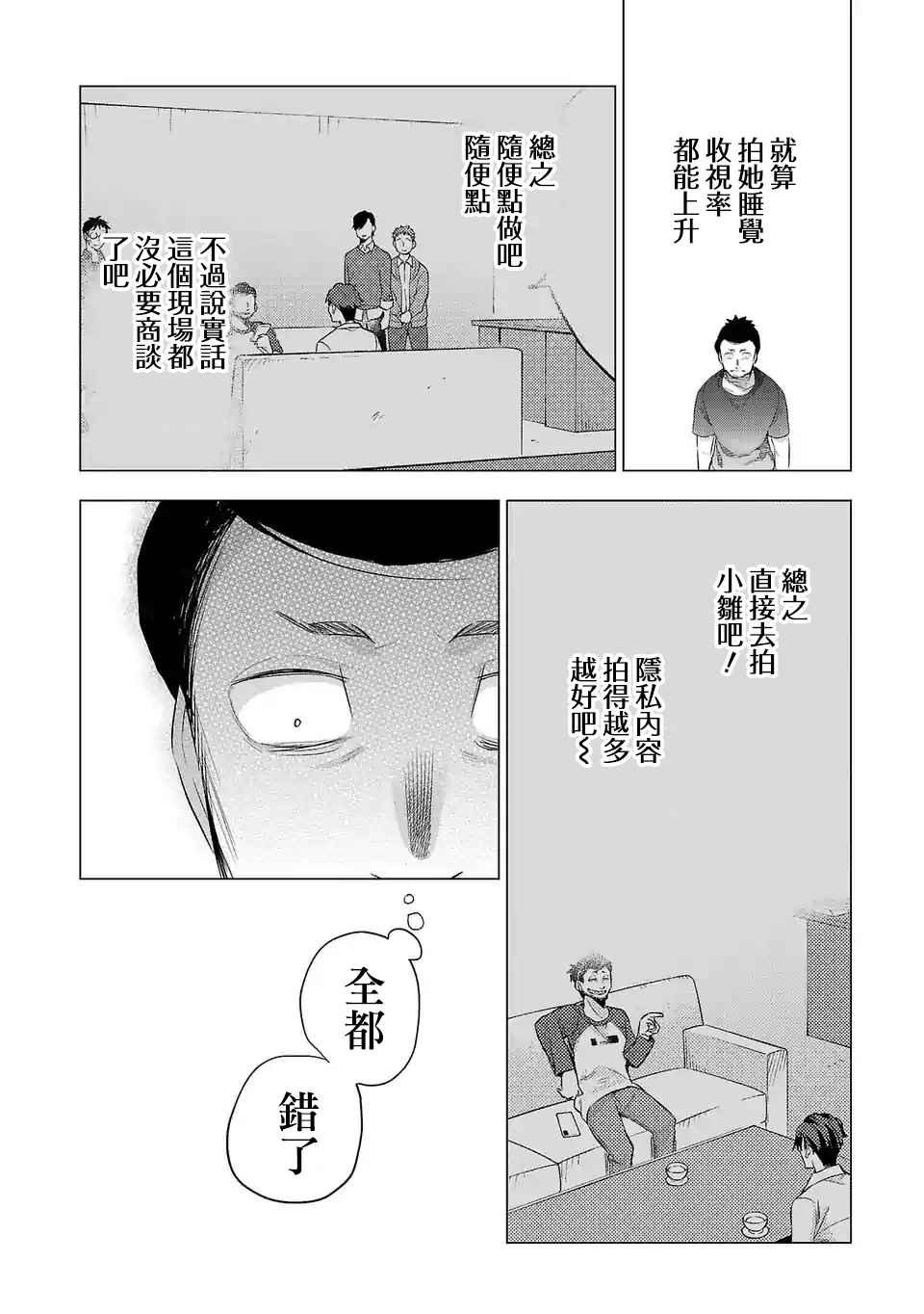 第126话 一如既往的日常
