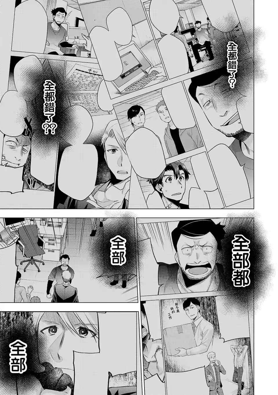 第126话 一如既往的日常