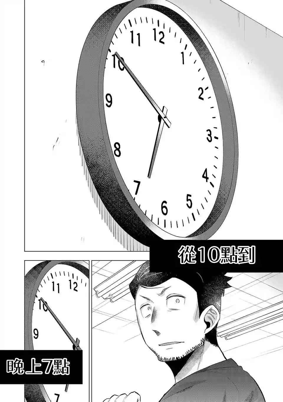 第126话 一如既往的日常