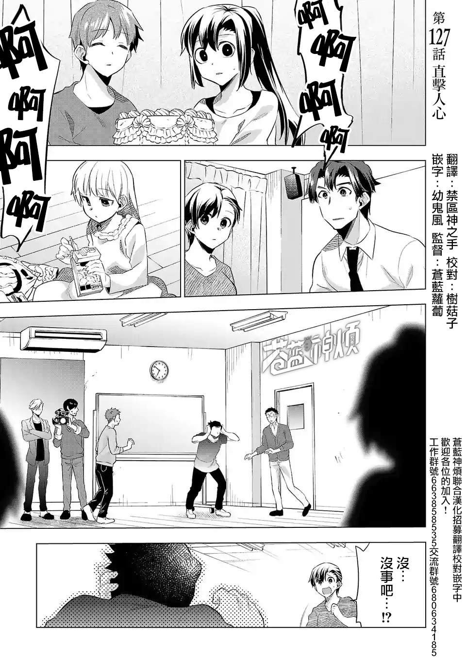第127话 直击人心