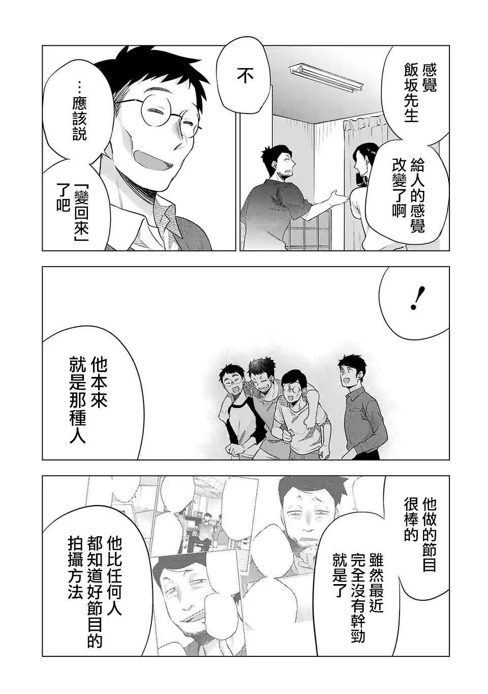 第127话 直击人心