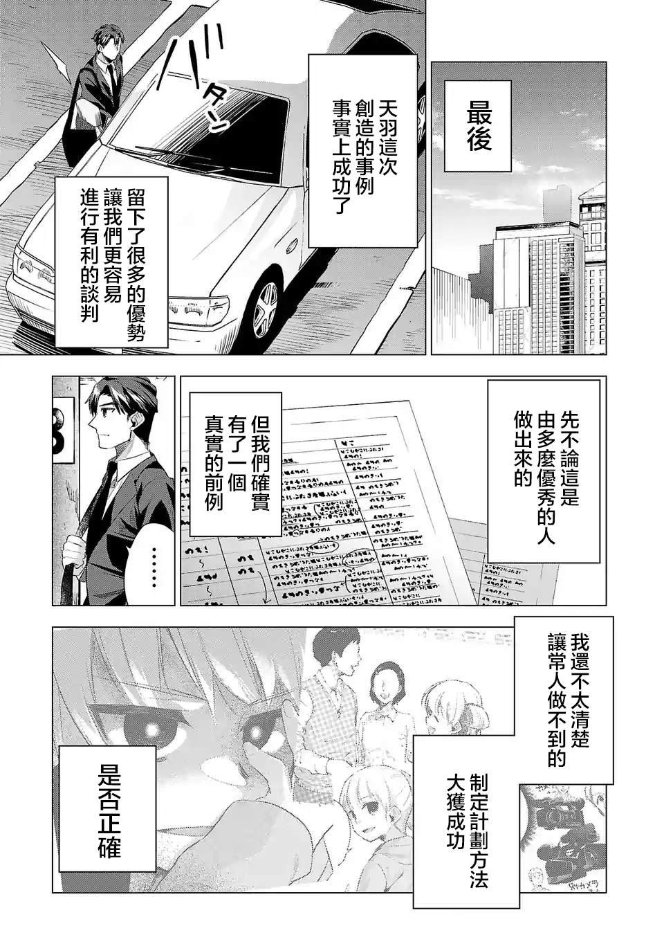 第127话 直击人心