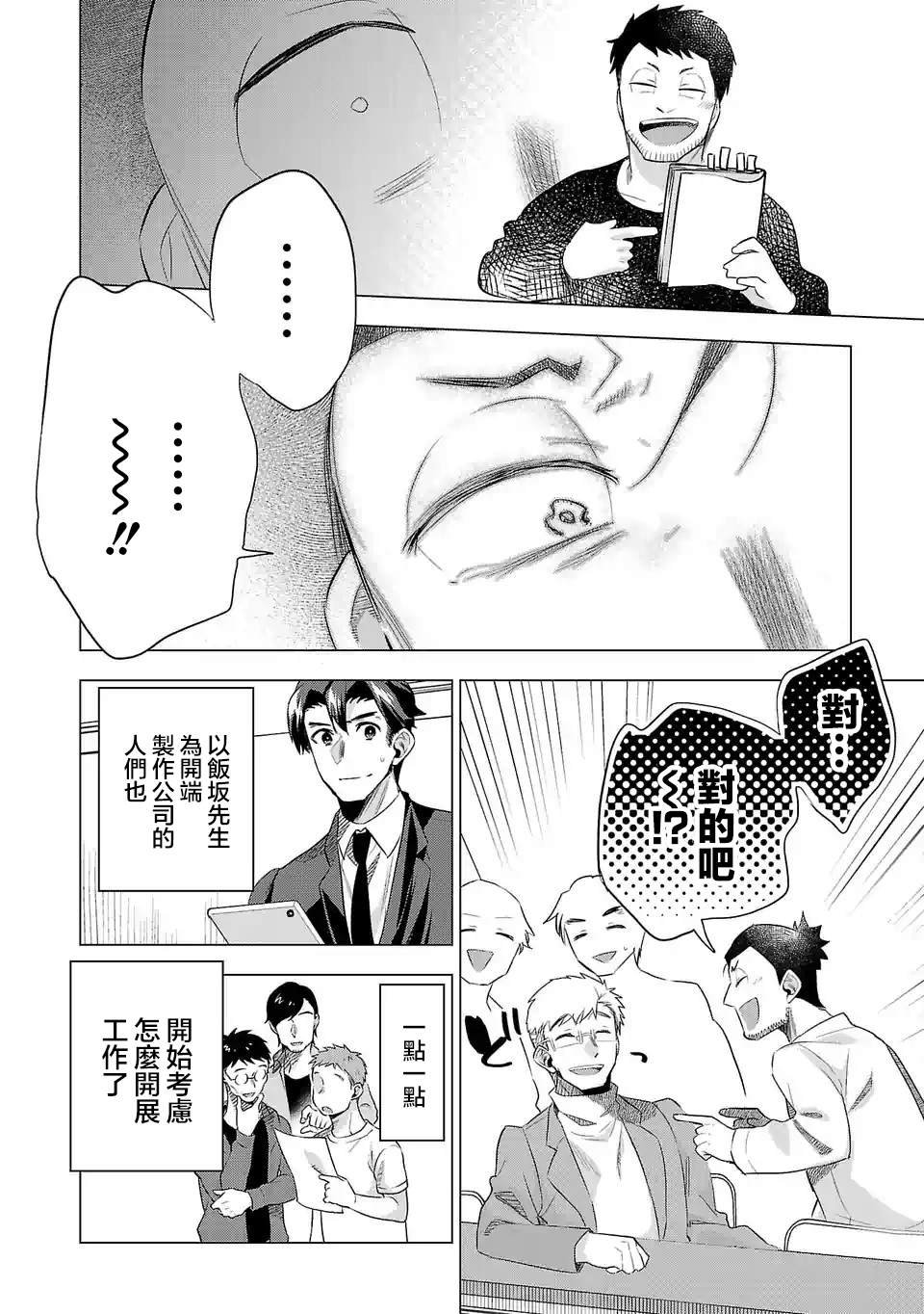 第127话 直击人心