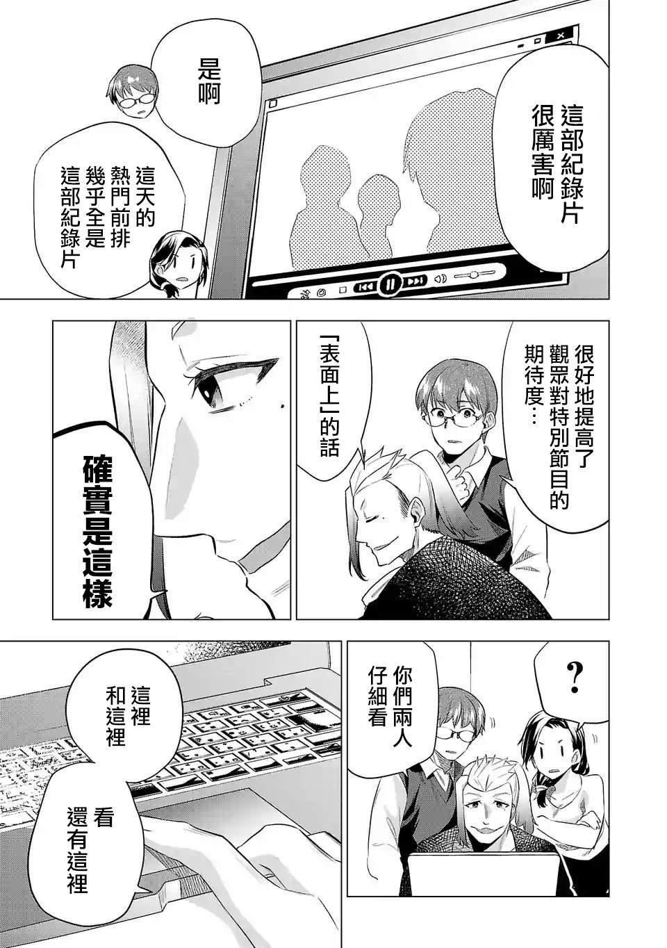 第127话 直击人心
