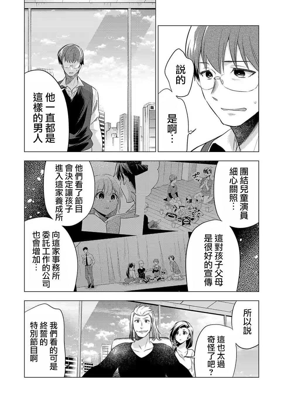 第128话