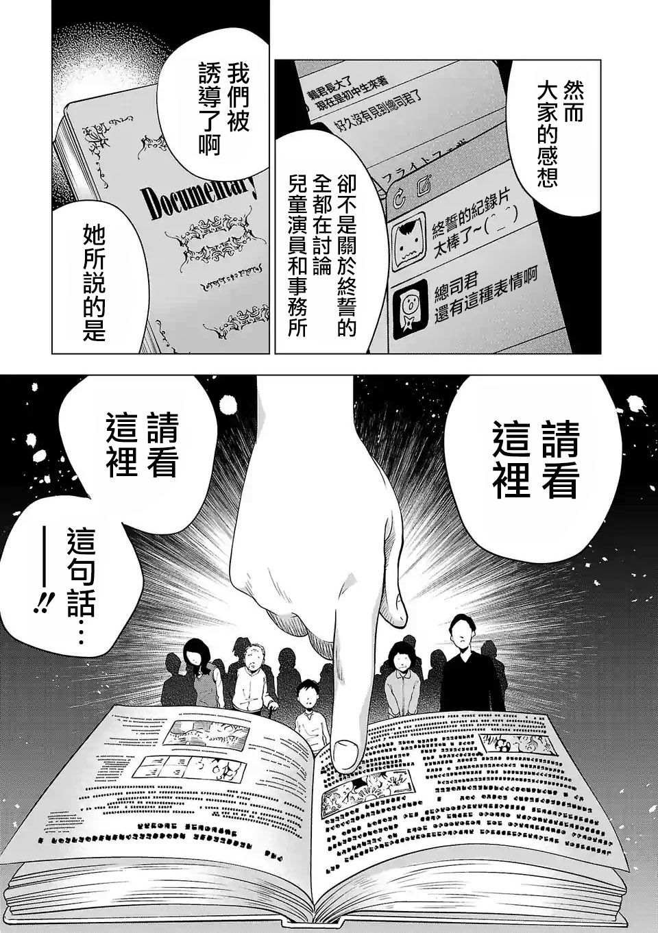 第128话