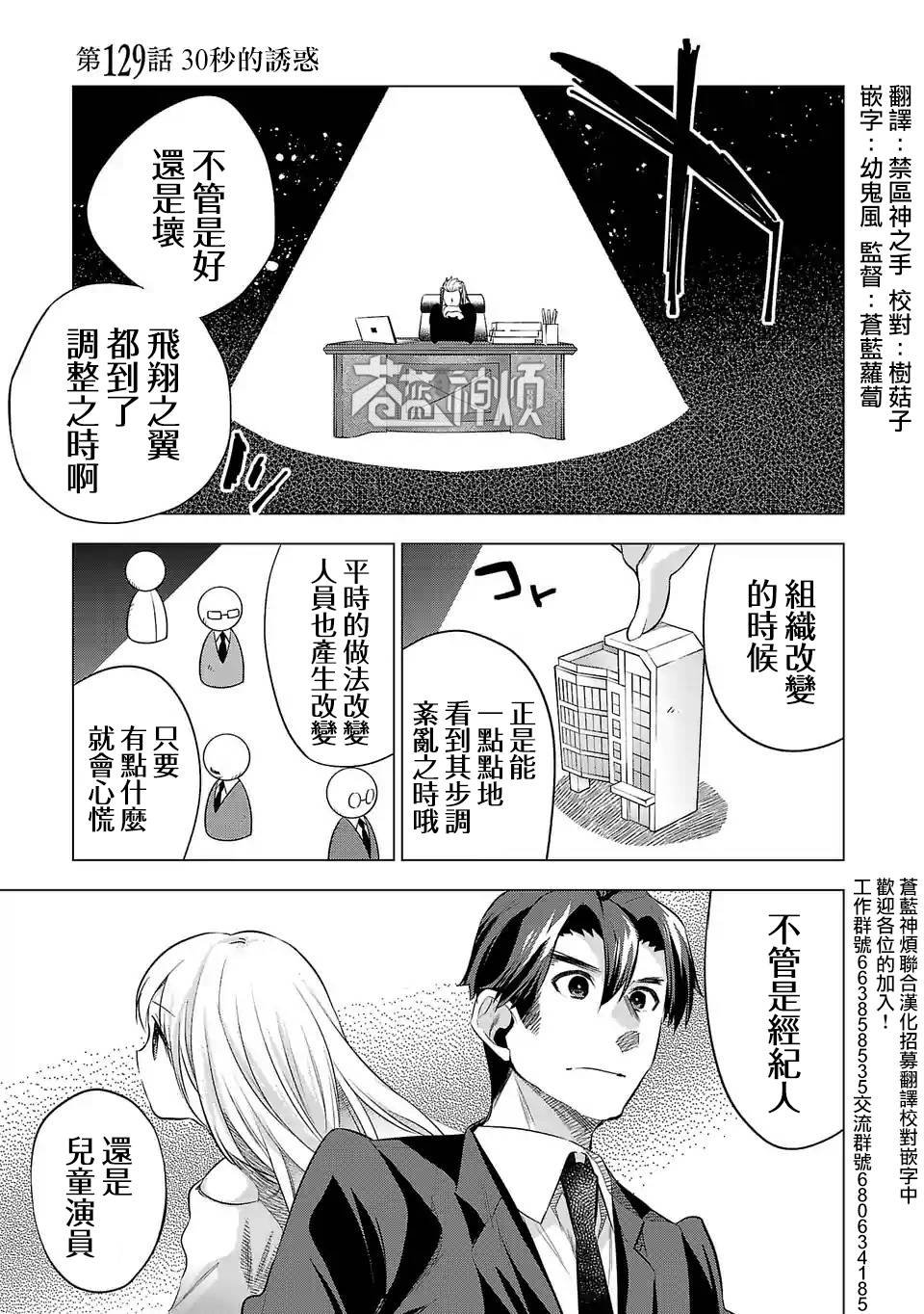 第129话
