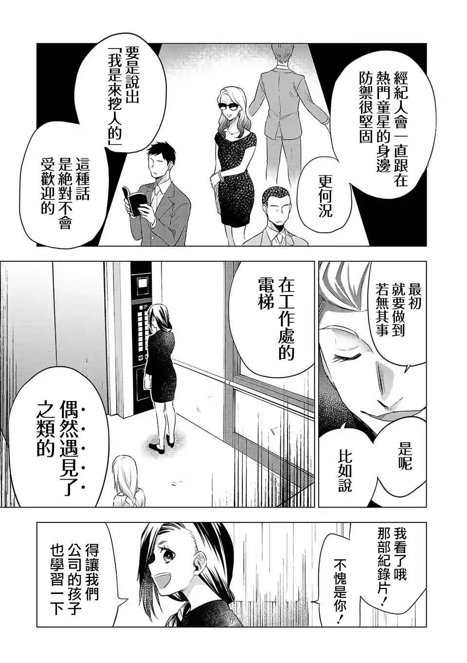 第129话
