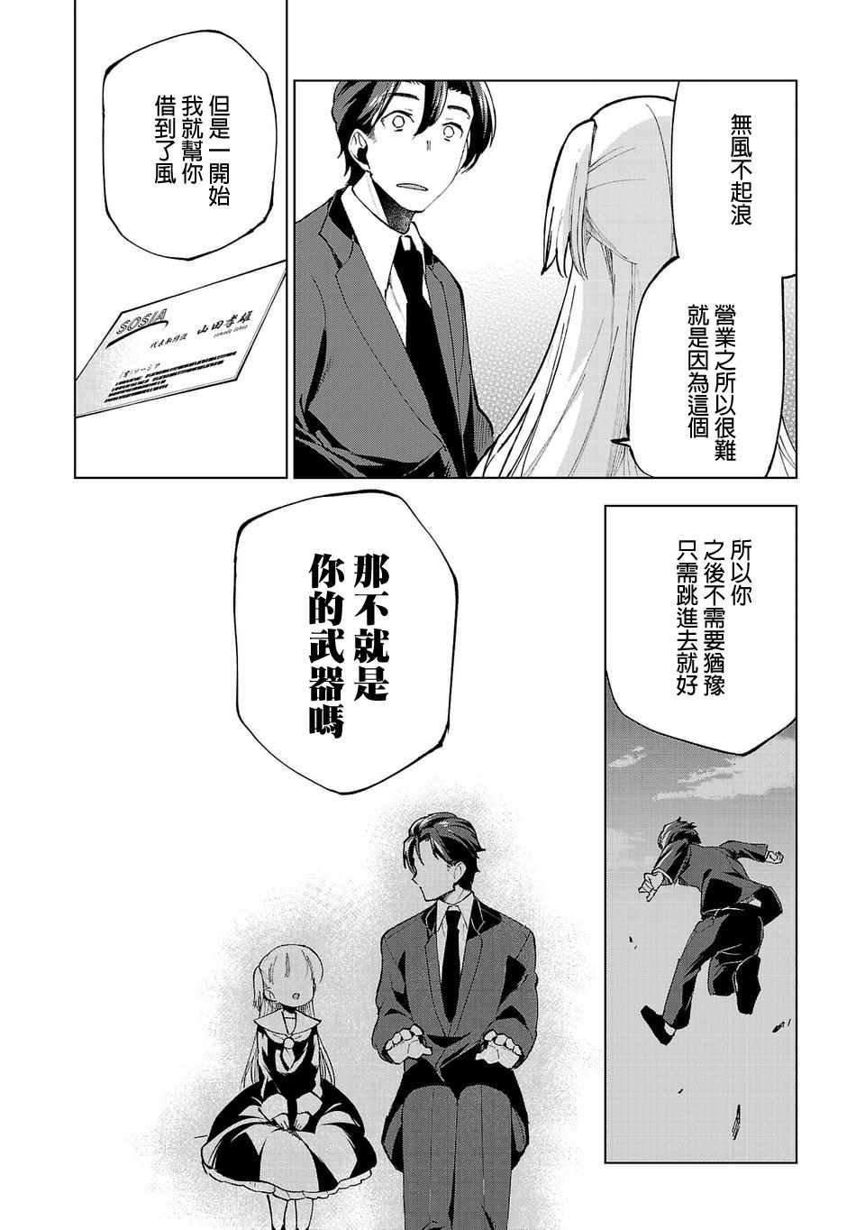 第13话