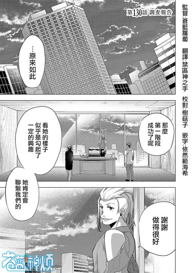 第130话