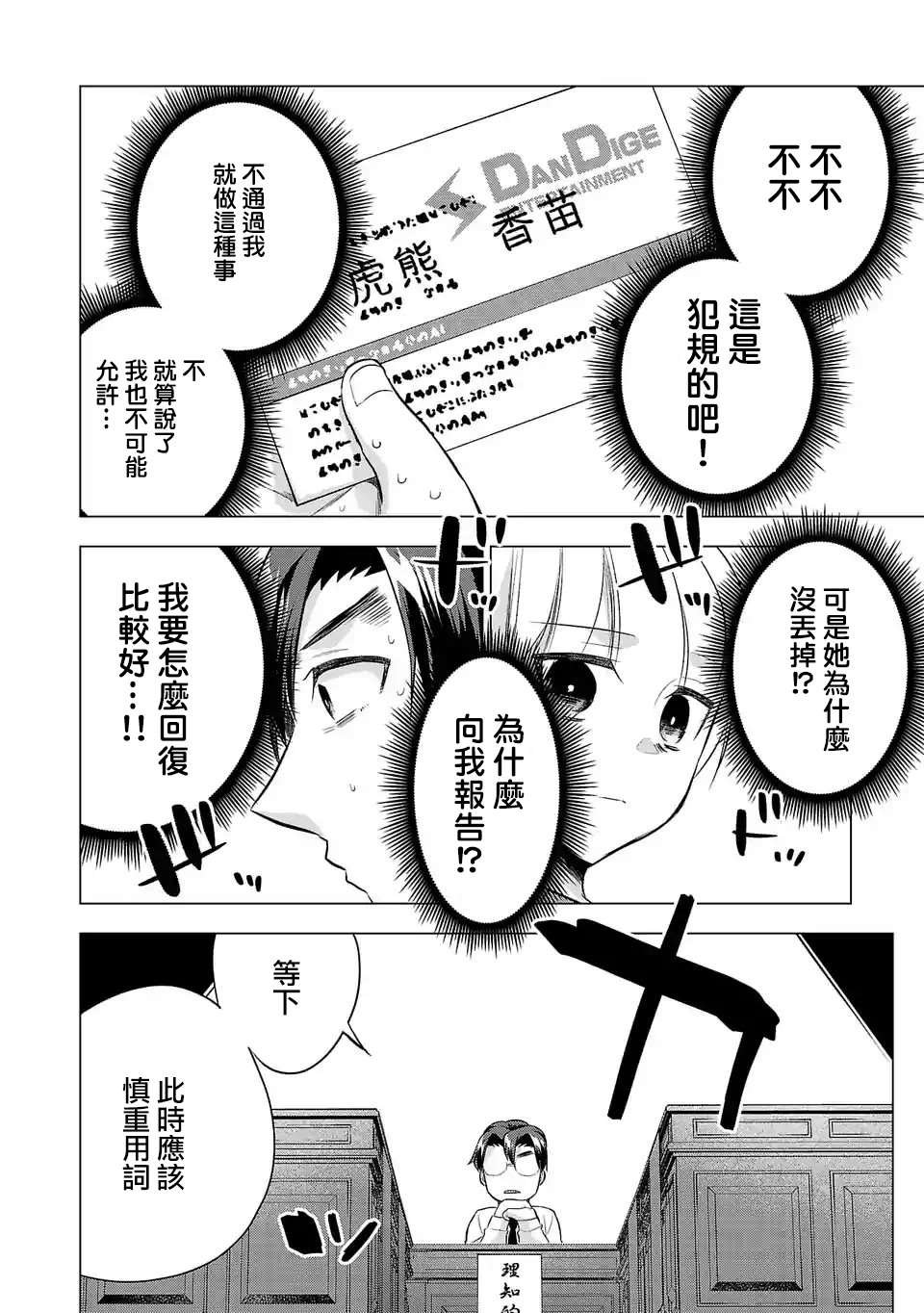 第131话 视察