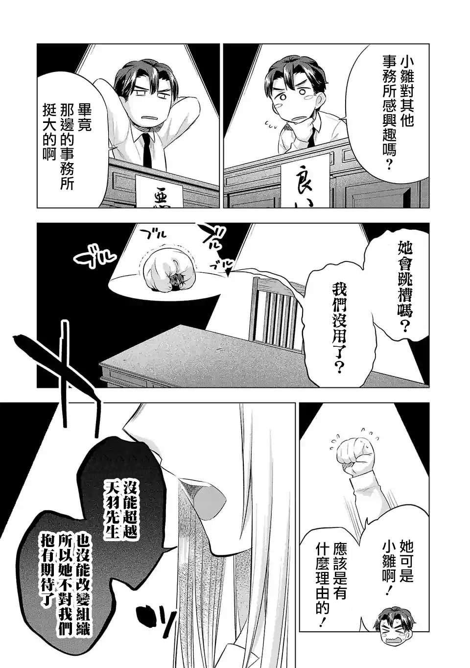 第131话 视察
