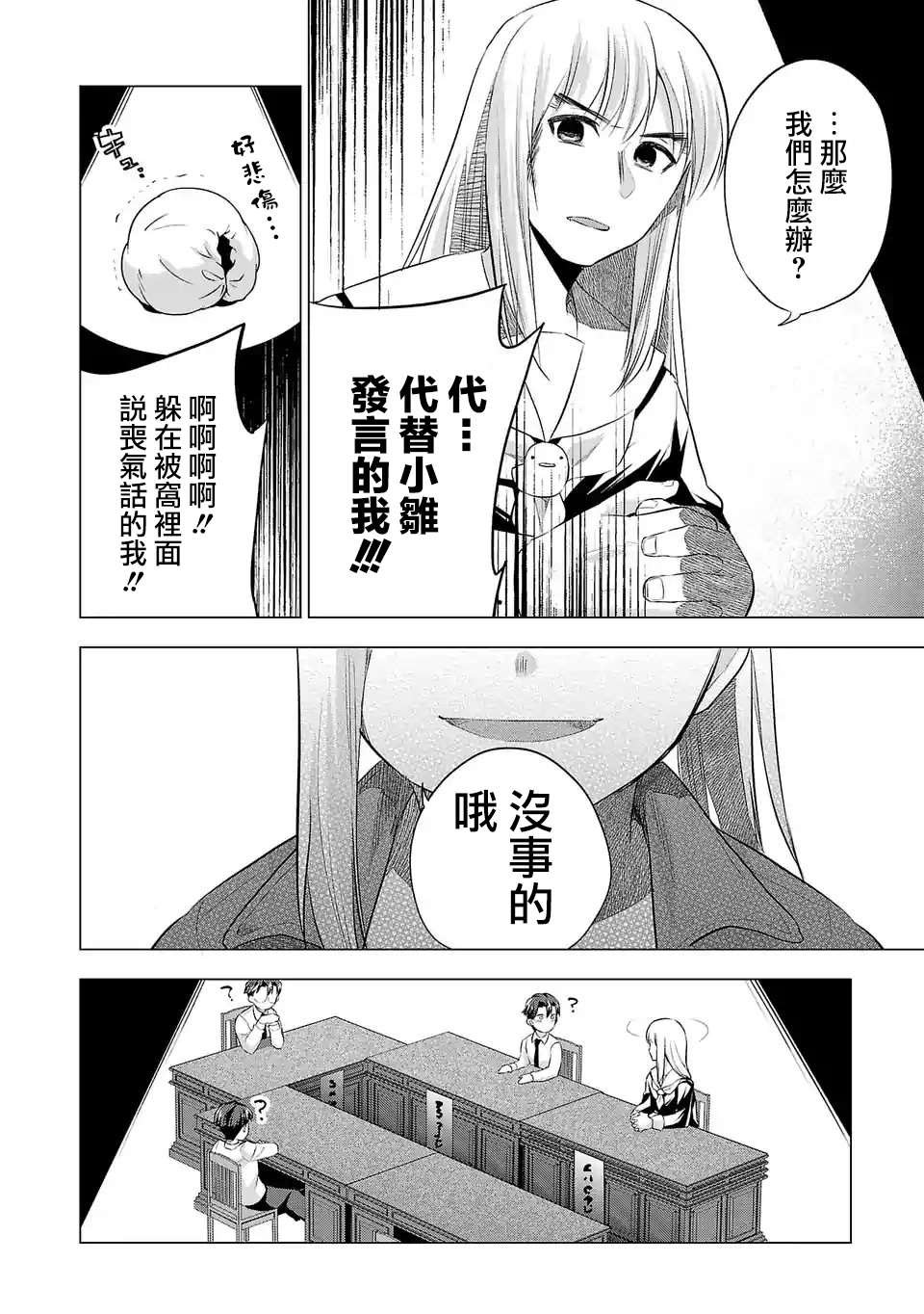 第131话 视察
