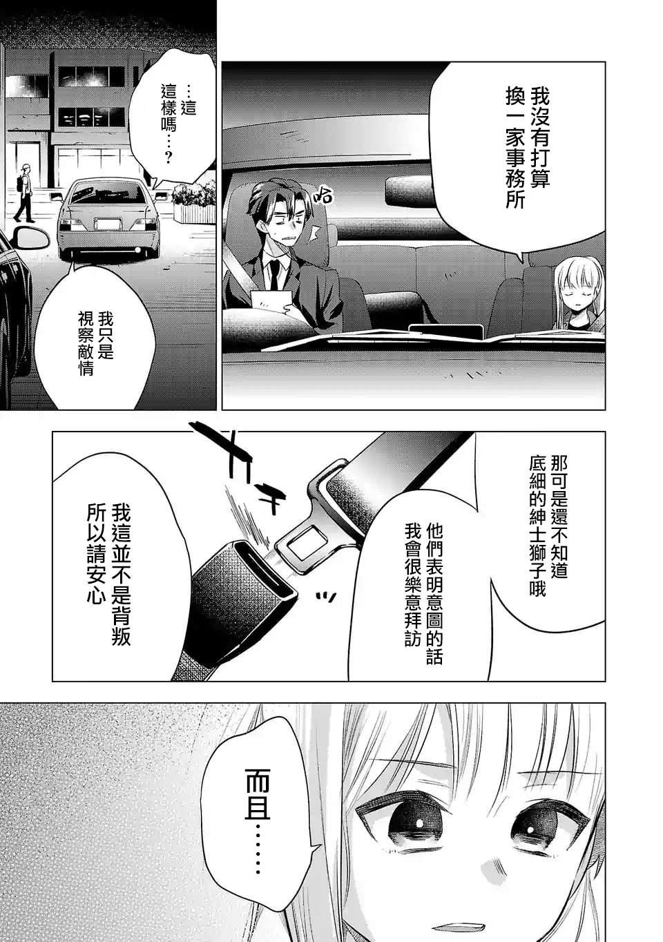 第131话 视察