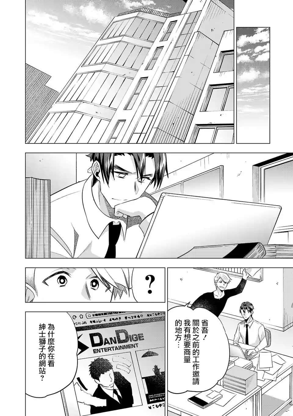 第131话 视察
