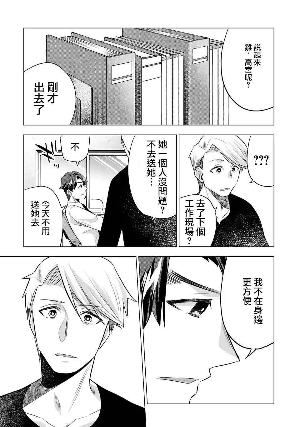 第131话 视察