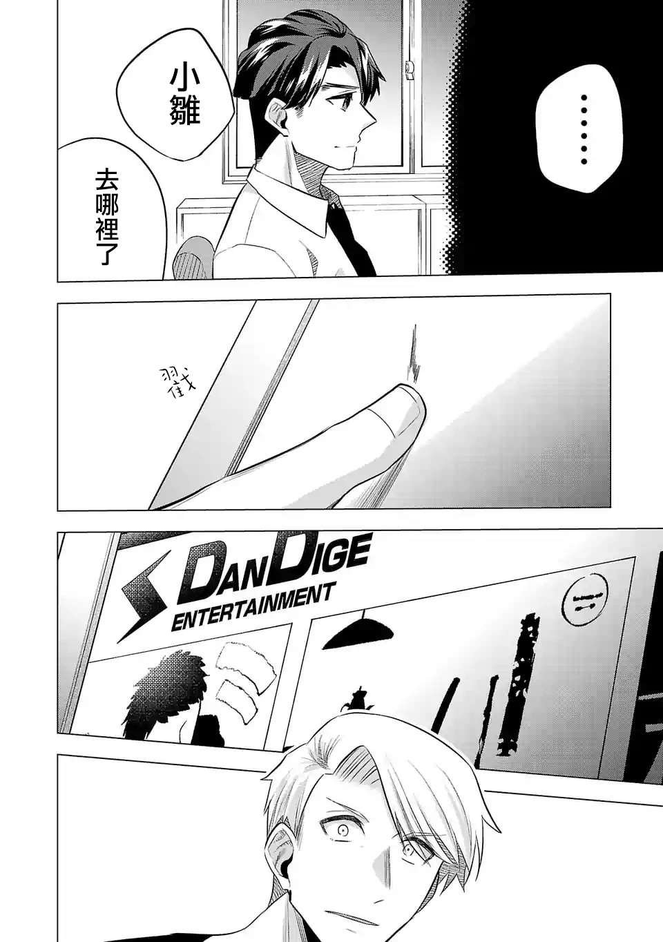 第131话 视察
