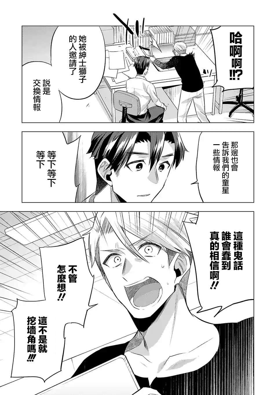 第131话 视察