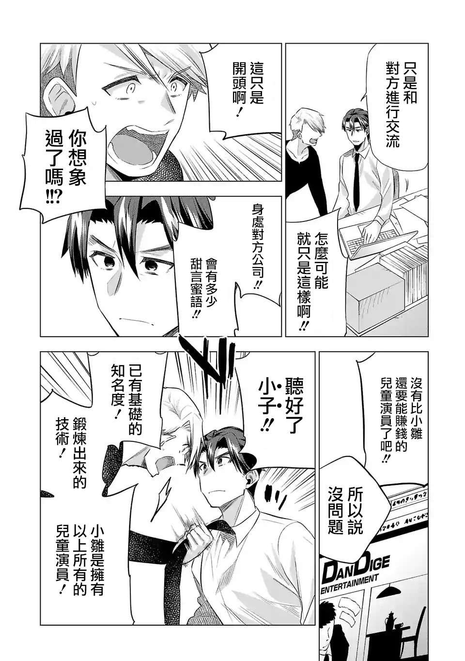 第131话 视察