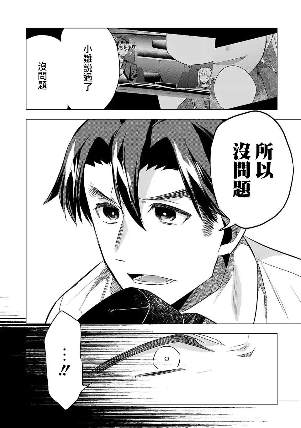 第131话 视察