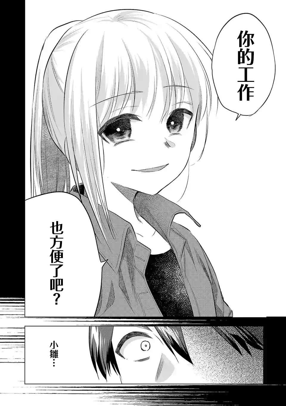 第131话 视察