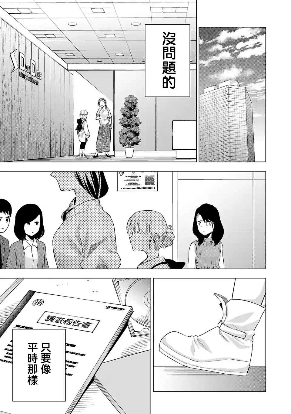 第131话 视察