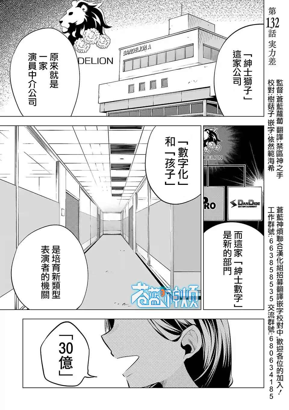 第132话