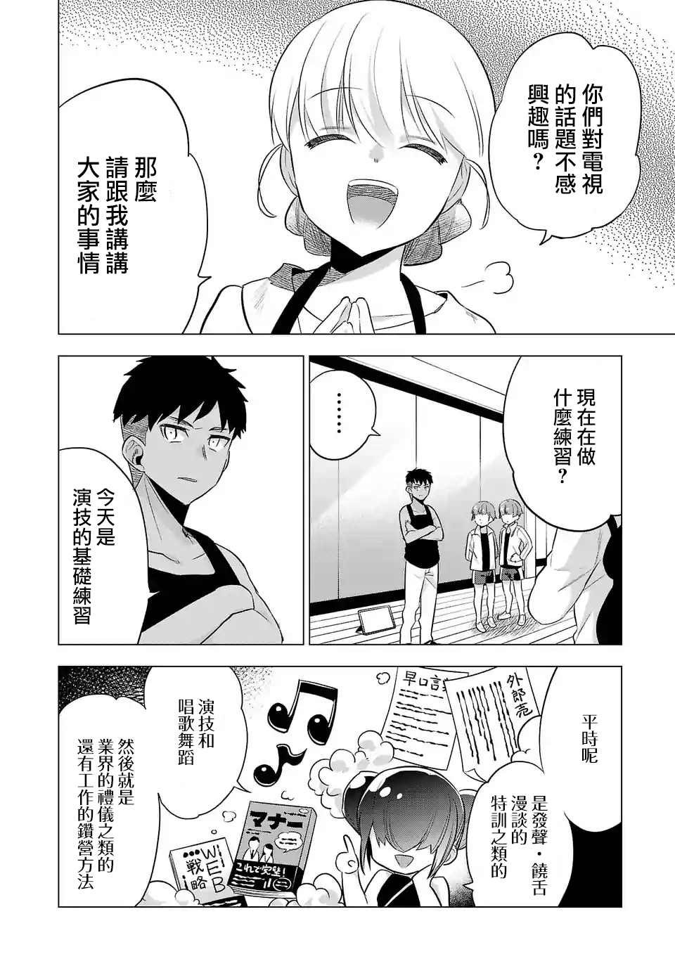 第132话