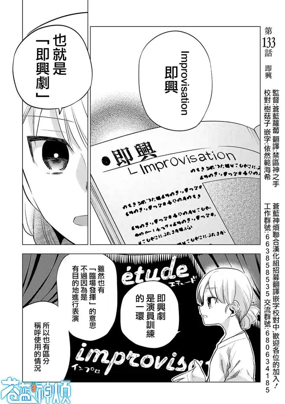 第133话