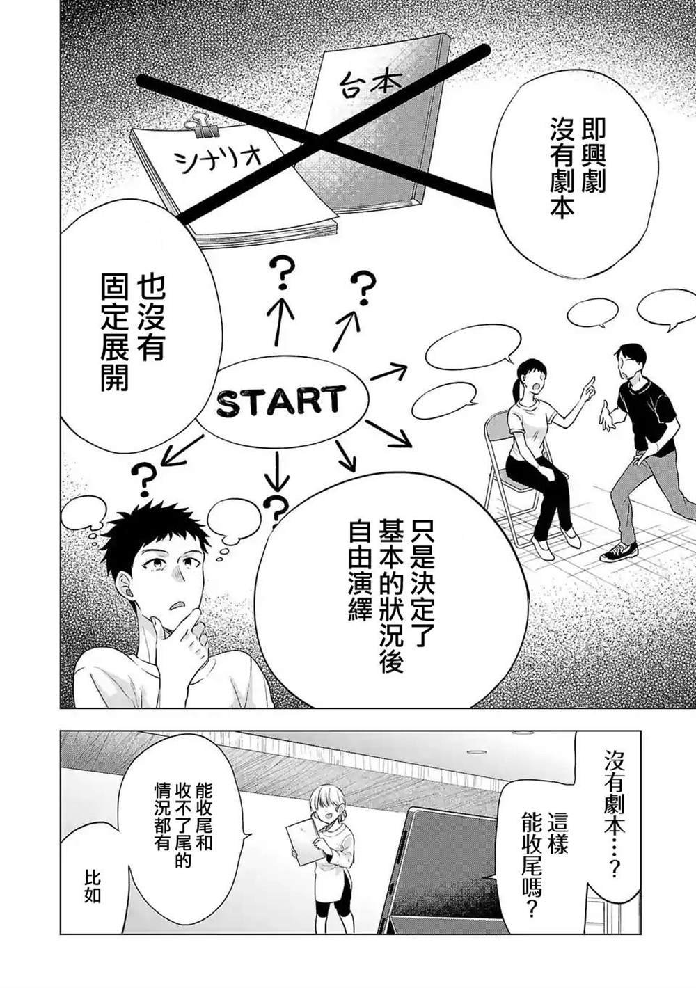 第133话