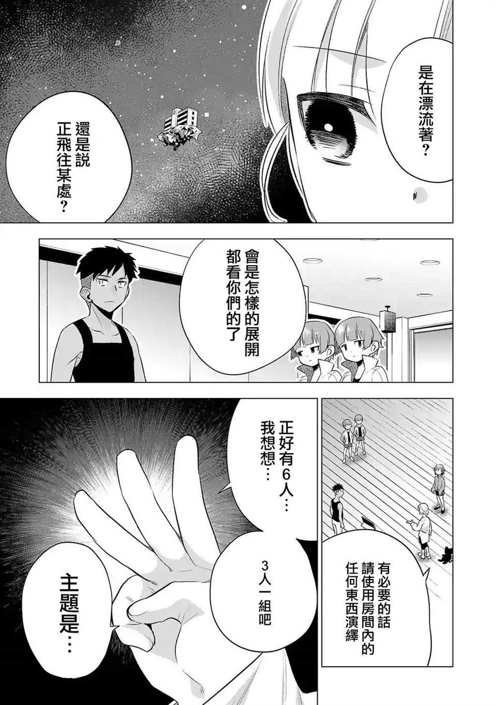 第133话