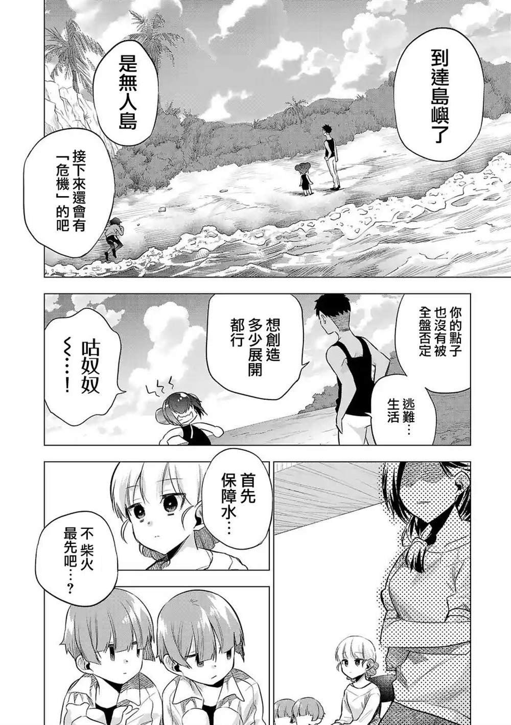 第133话