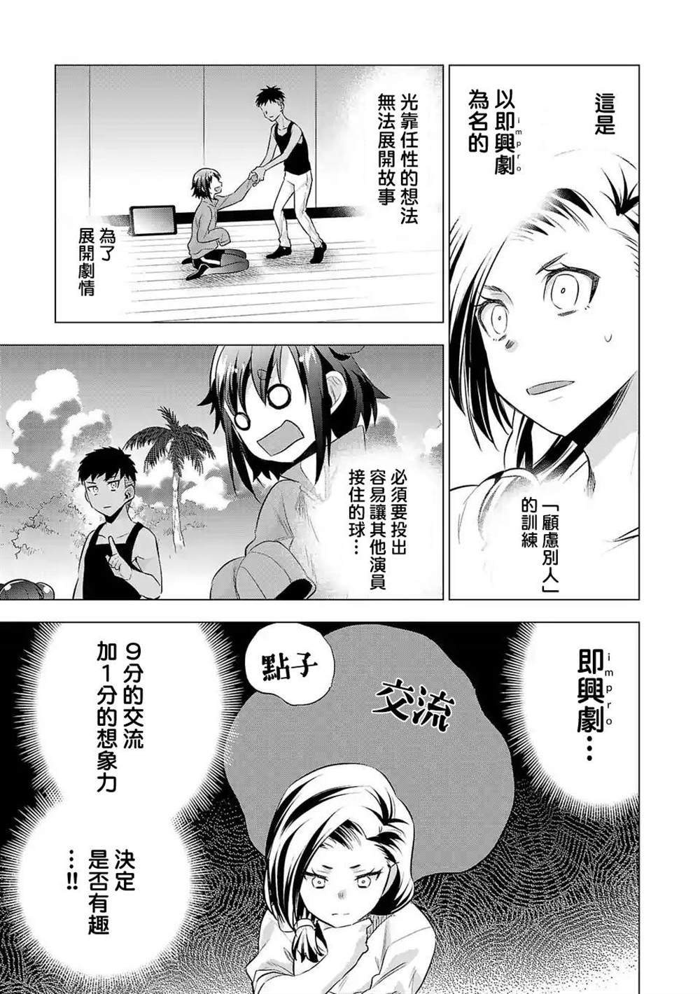第133话