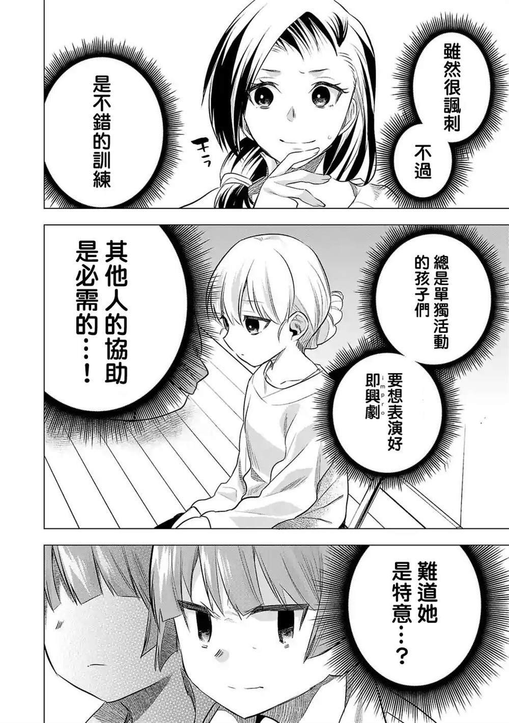 第133话